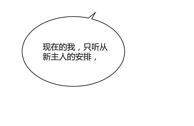 分离(1/3)-第102话