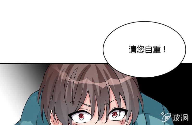 分离(1/3)-第102话