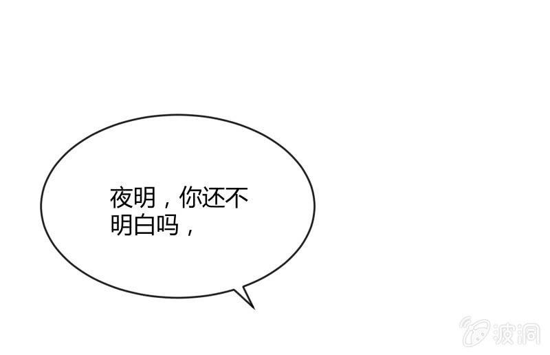 分离(1/3)-第102话