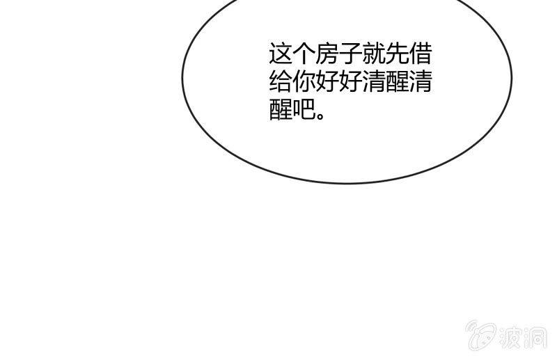 召唤美少女军团 - 分离(2/3) - 7