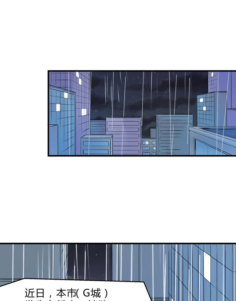 蓝色血印（上）-第12话