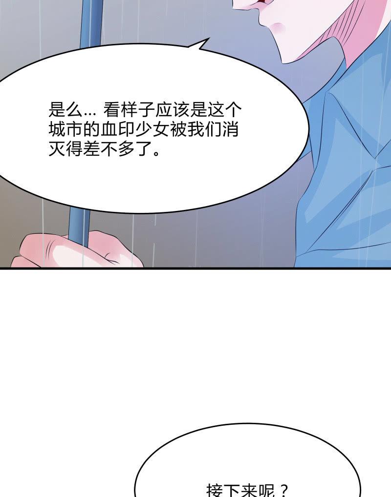 蓝色血印（上）-第12话