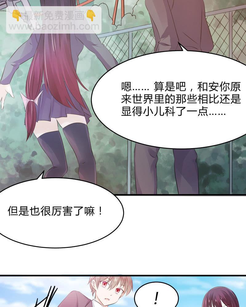 户外游学-第16话