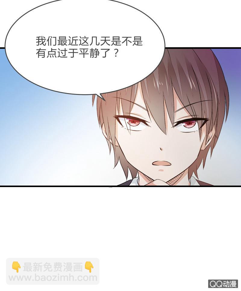 户外游学-第16话