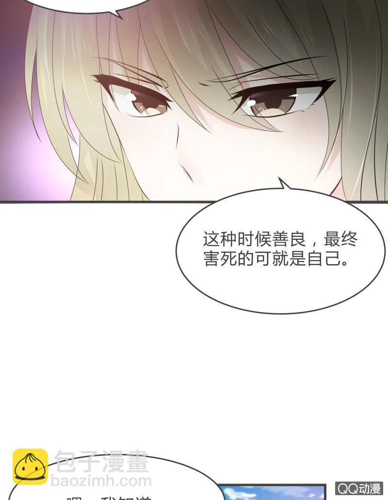 户外游学-第16话