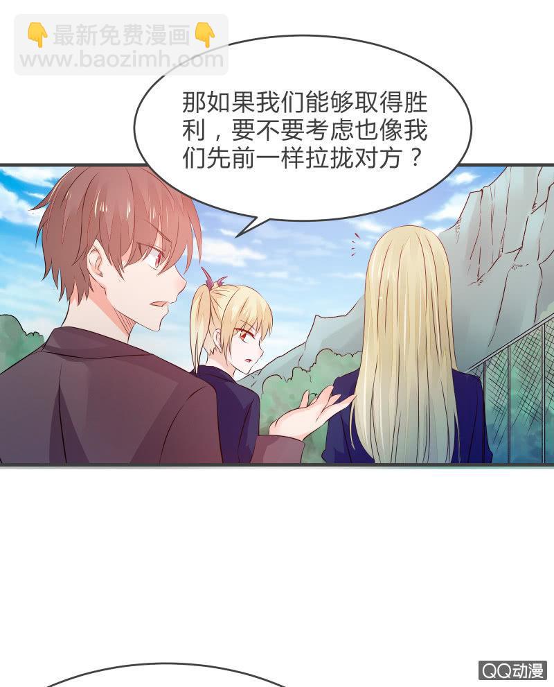 户外游学-第16话