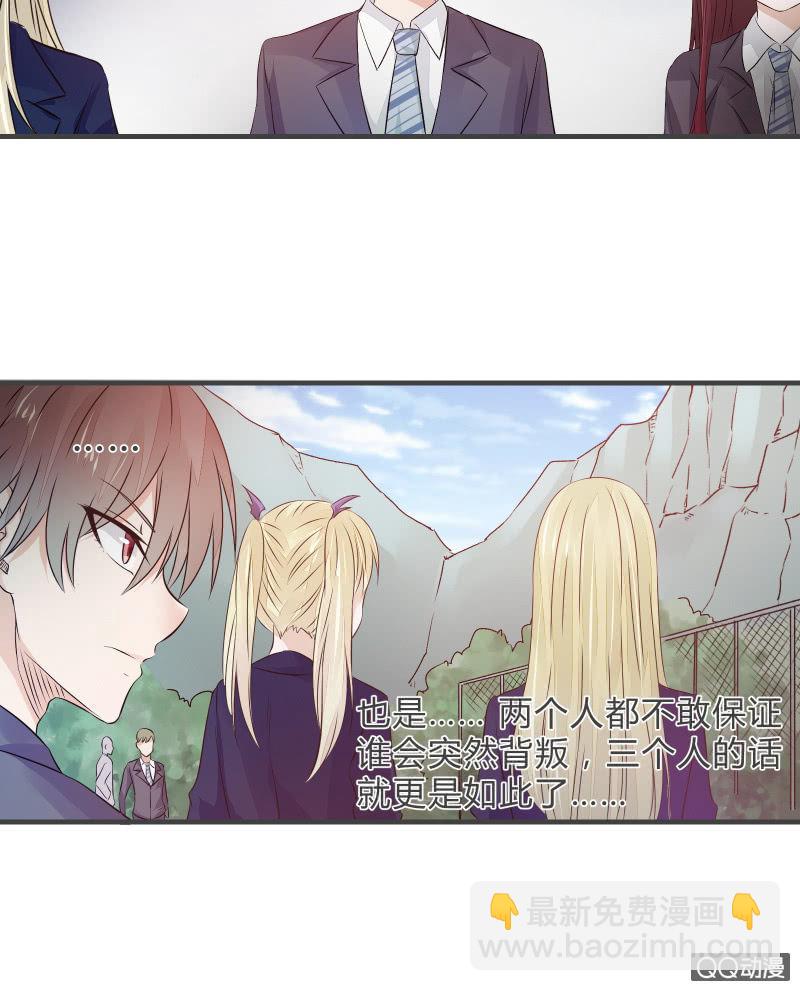 户外游学-第16话