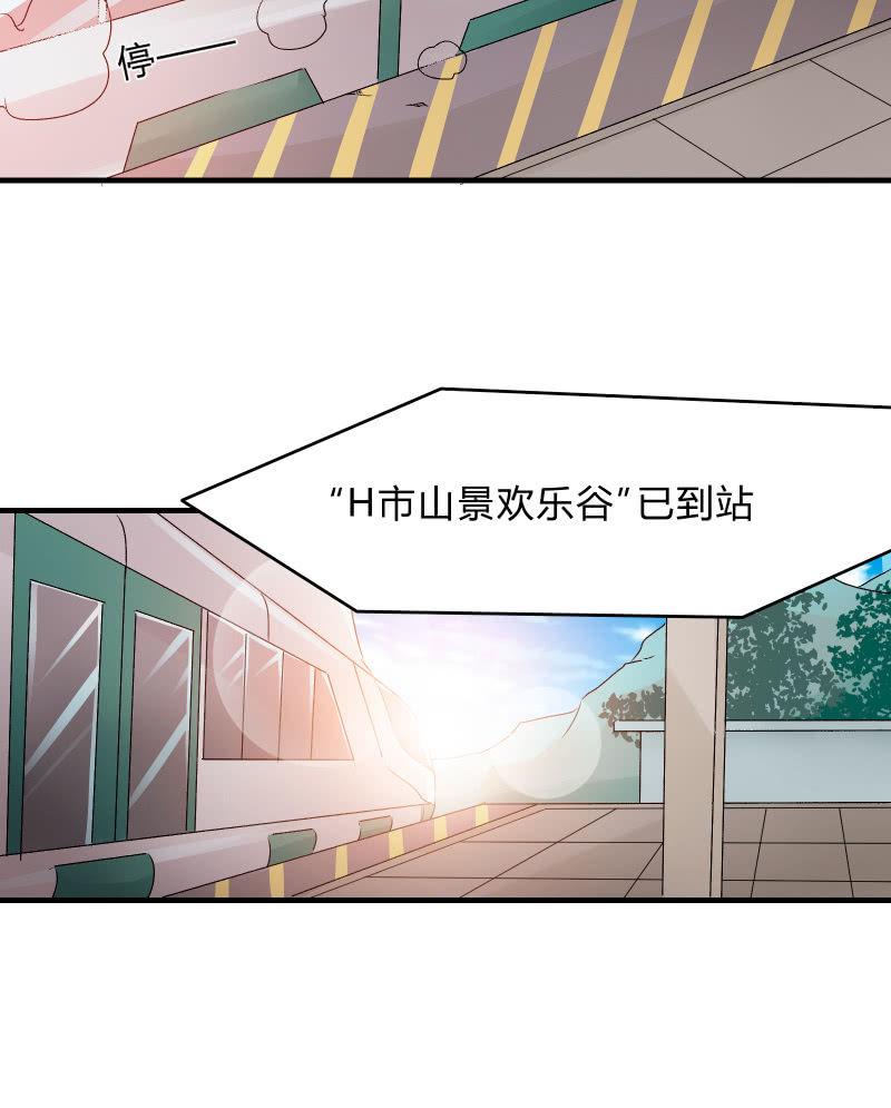 户外游学-第16话