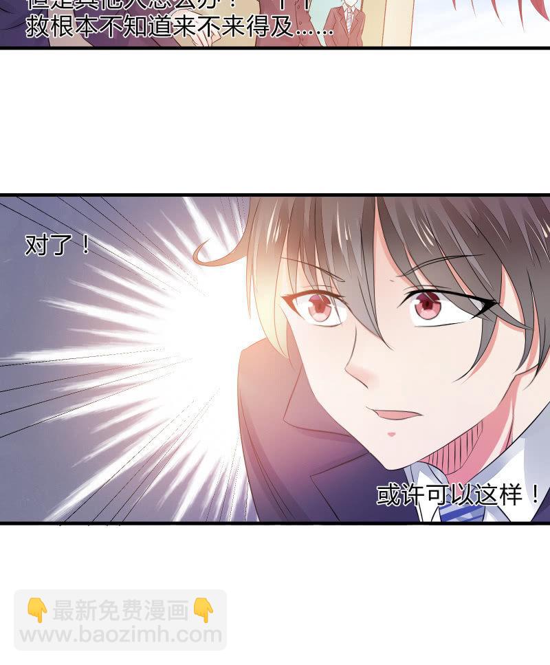 危机（中）-第18话