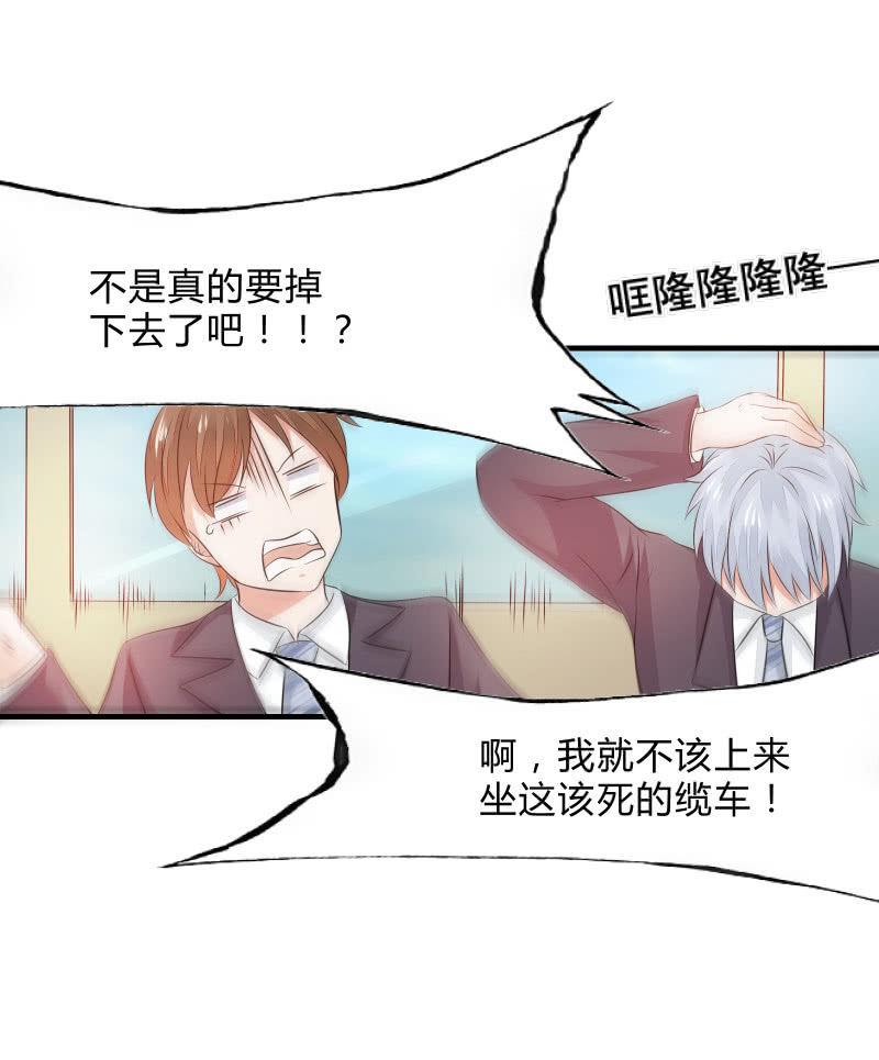 危机（中）-第18话