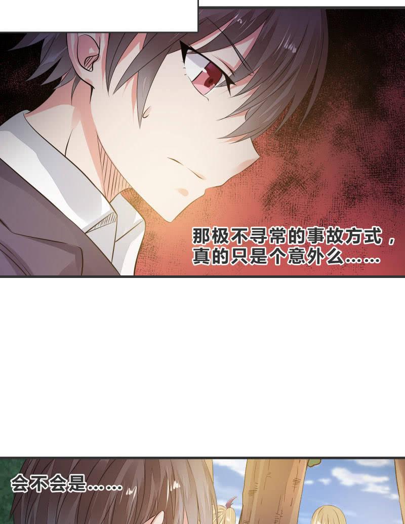 &ldquo;激战&rdquo;学生会（上）-第20话