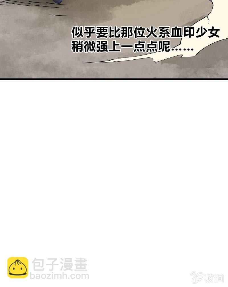 暗影（上）-第26话