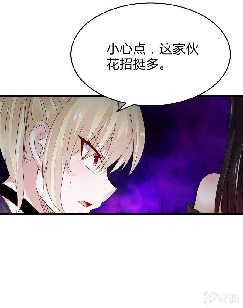 暗影（上）-第26话