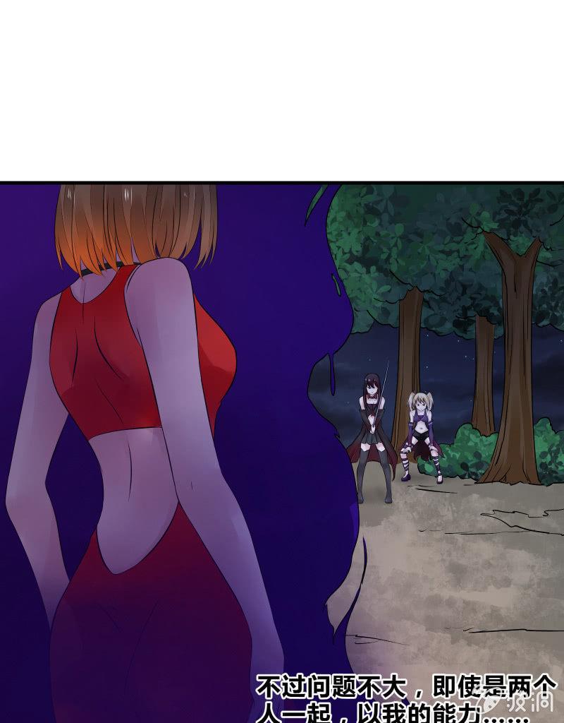 暗影（上）-第26话