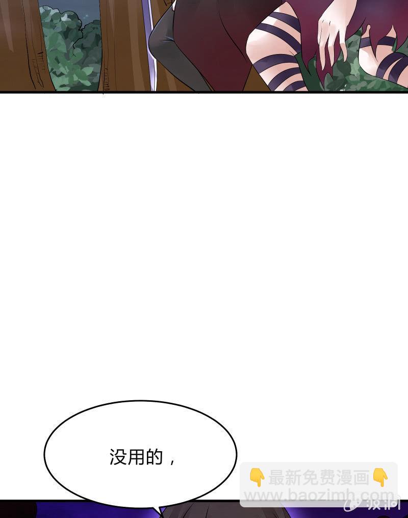 暗影（上）-第26话