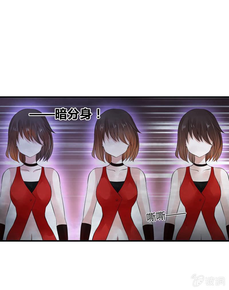 暗影（上）-第26话