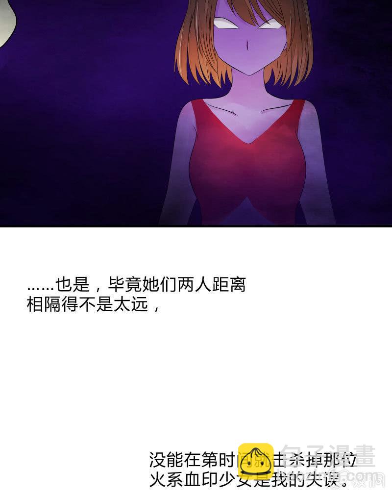 暗影（上）-第26话