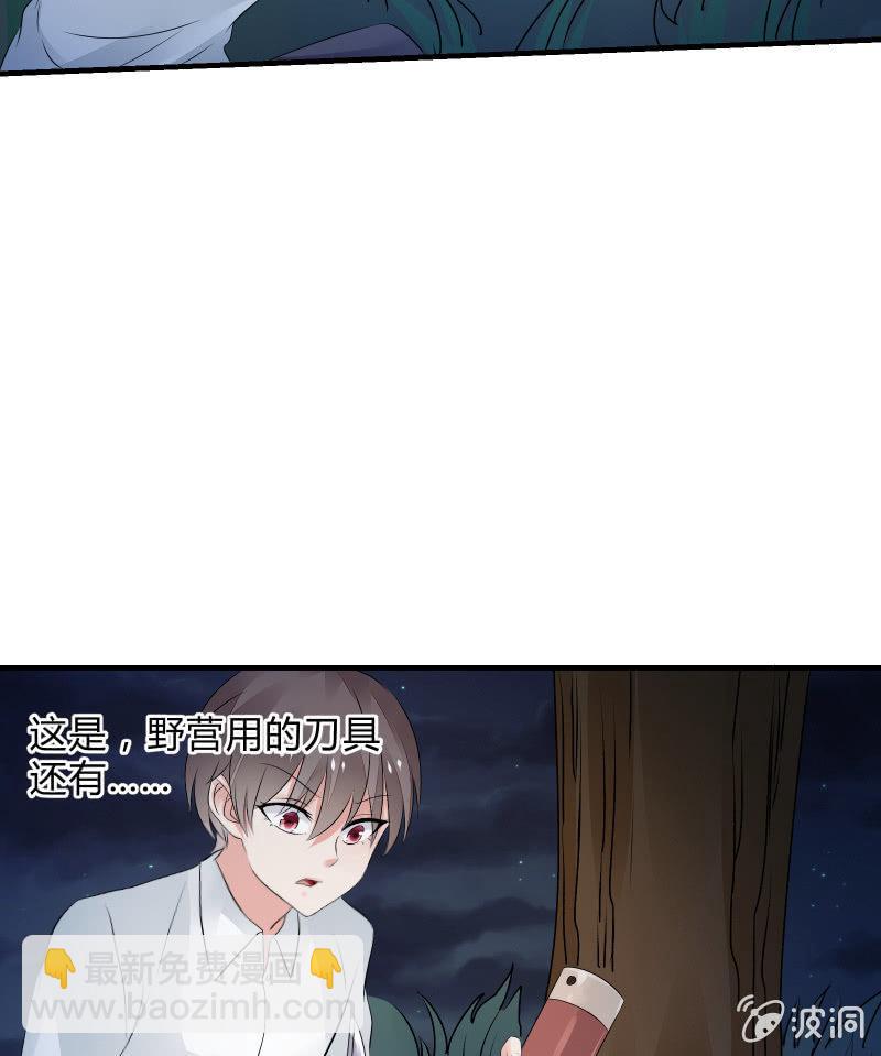 赌上性命的游戏-第28话