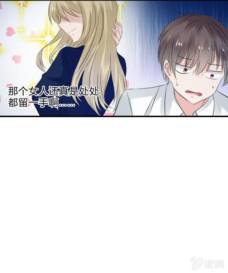 赌上性命的游戏-第28话