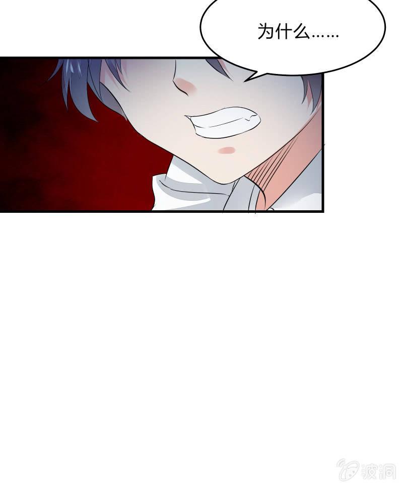 赌上性命的游戏-第28话