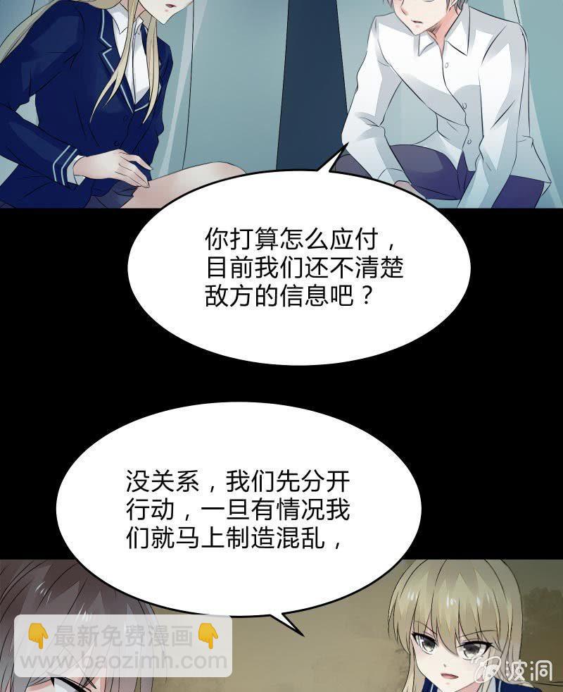 赌上性命的游戏-第28话