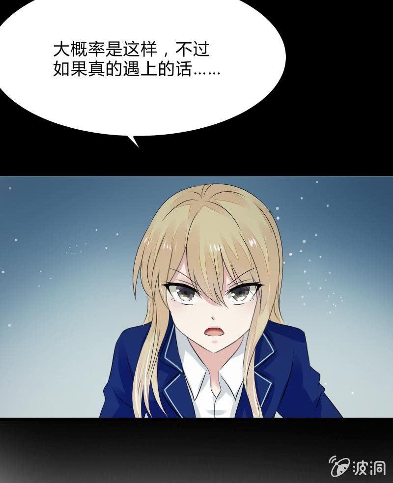 赌上性命的游戏-第28话