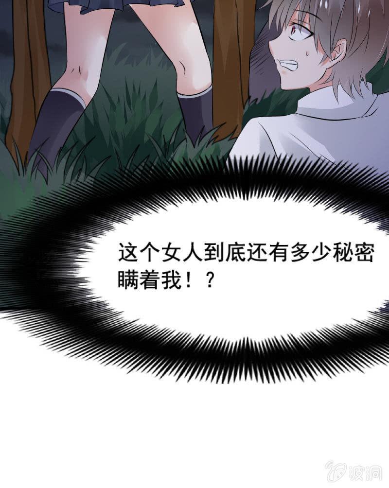 意料之外的战斗-第30话