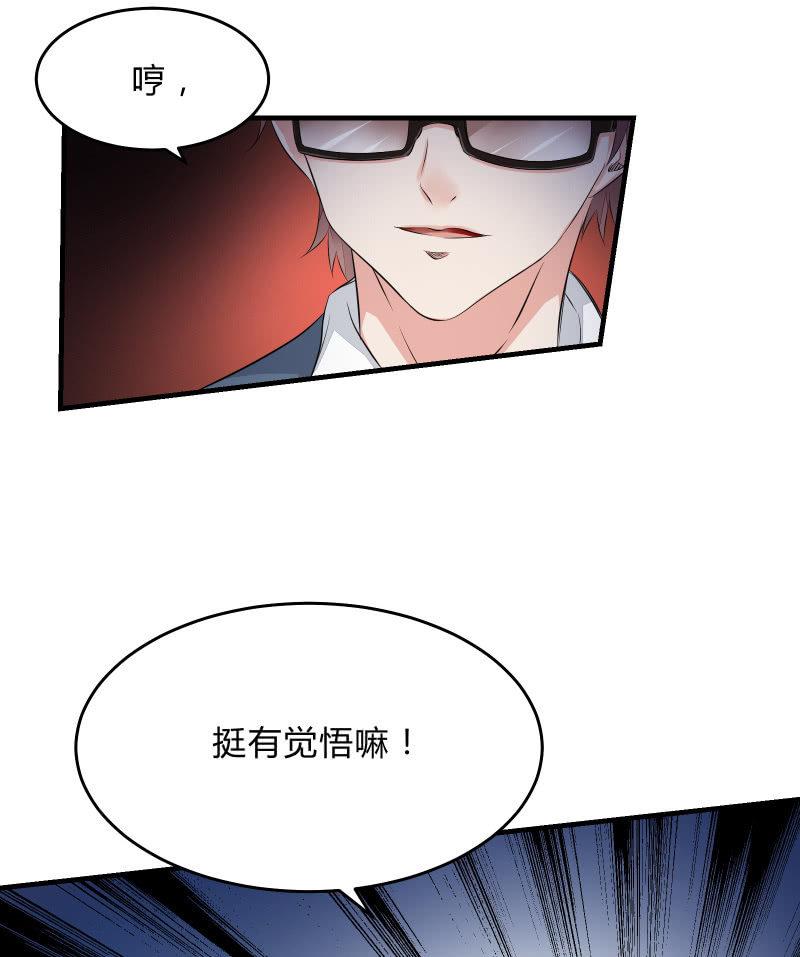 意料之外的战斗-第30话