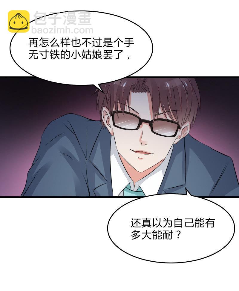 意料之外的战斗-第30话