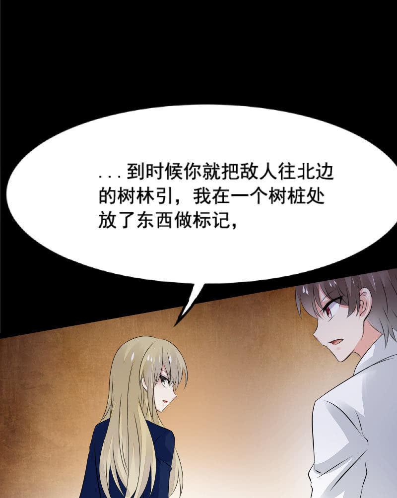 意料之外的战斗-第30话