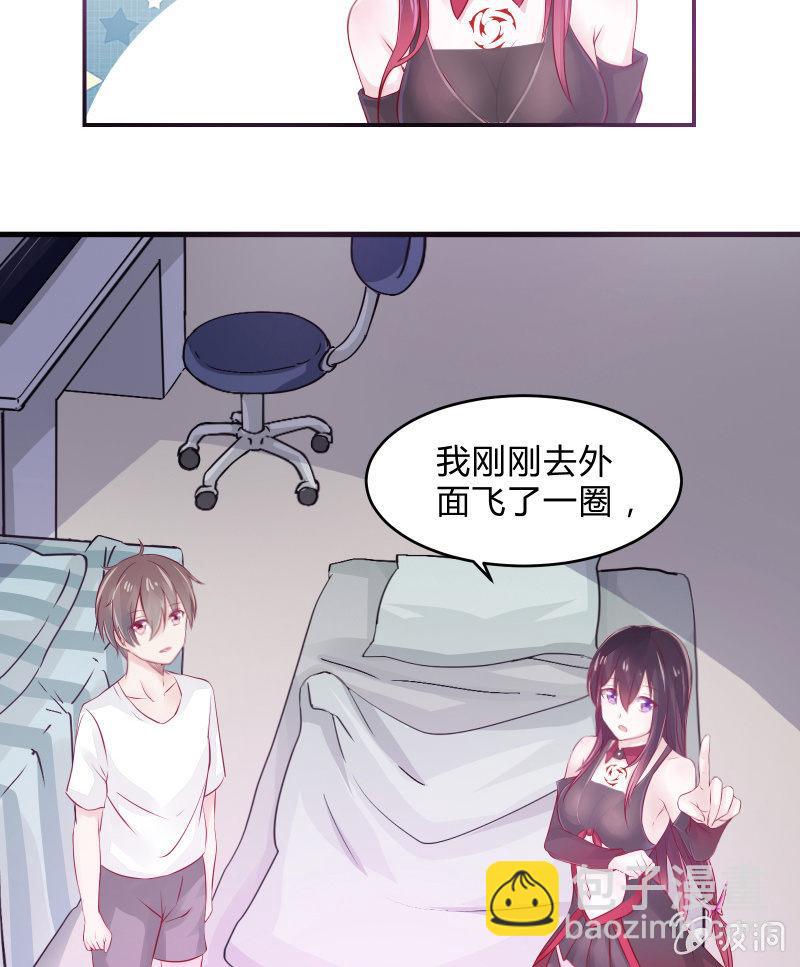 游戏少女与主人（上）-第4话