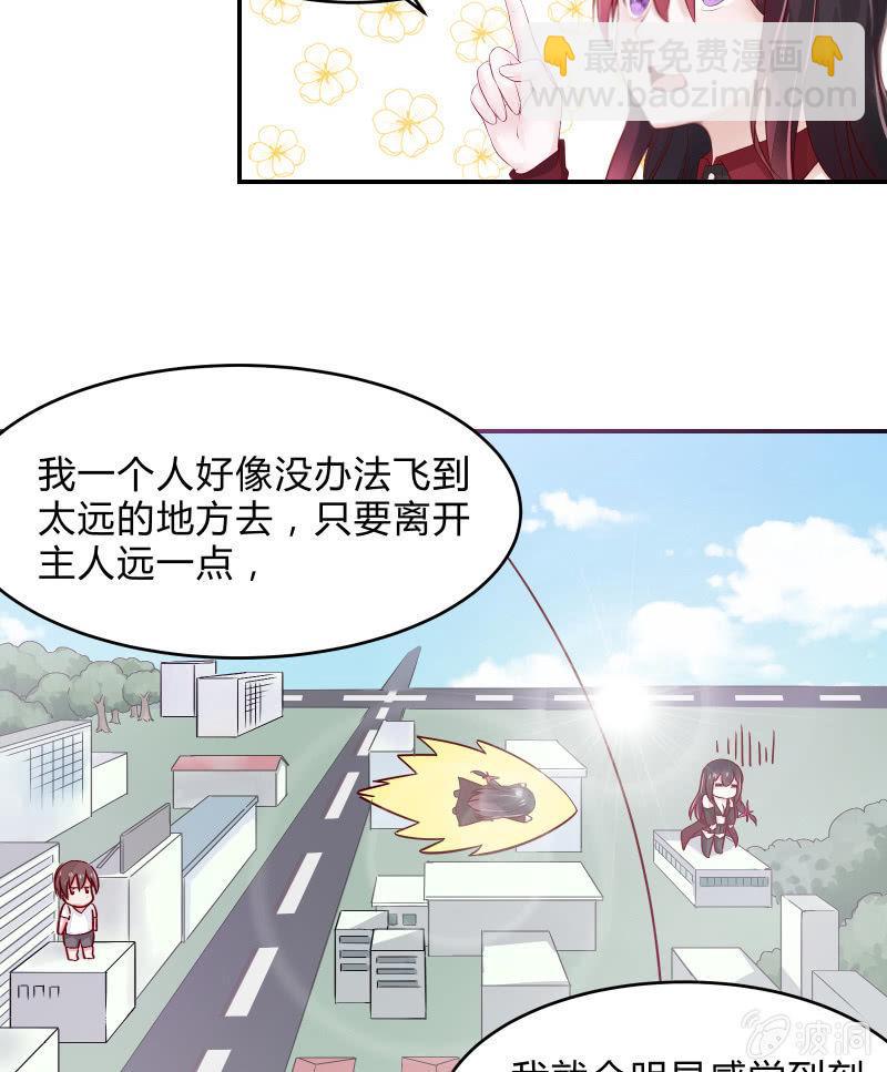 游戏少女与主人（上）-第4话