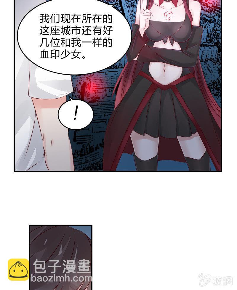 游戏少女与主人（上）-第4话