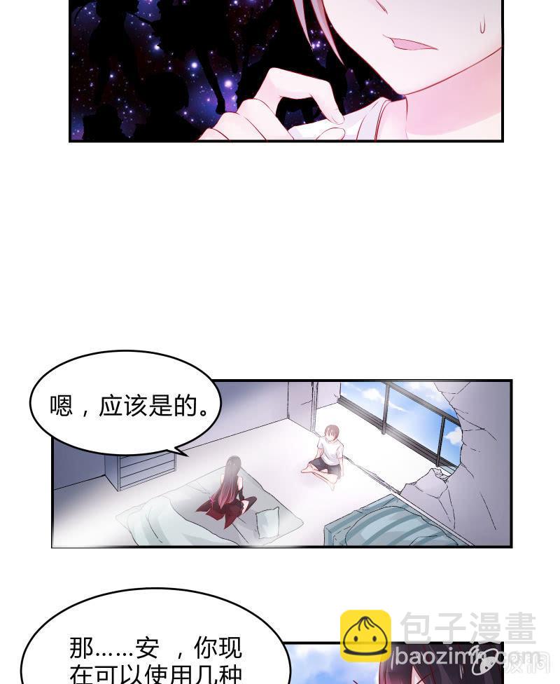 游戏少女与主人（上）-第4话