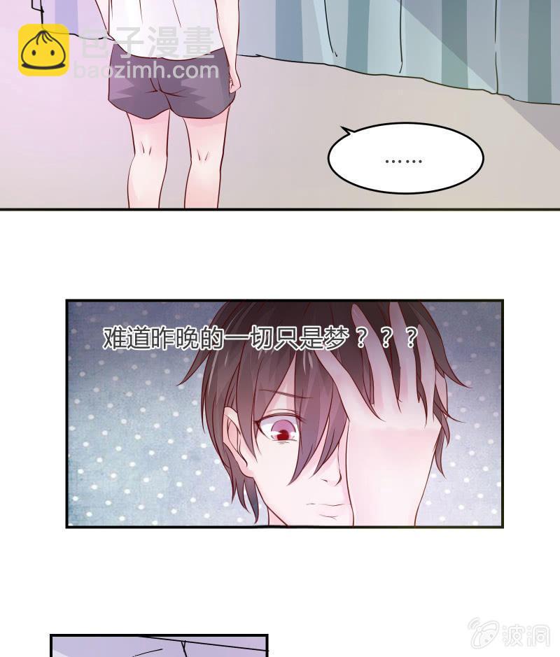 游戏少女与主人（上）-第4话