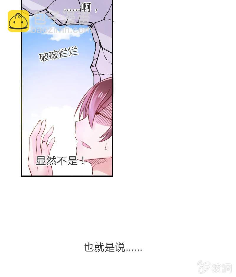 游戏少女与主人（上）-第4话