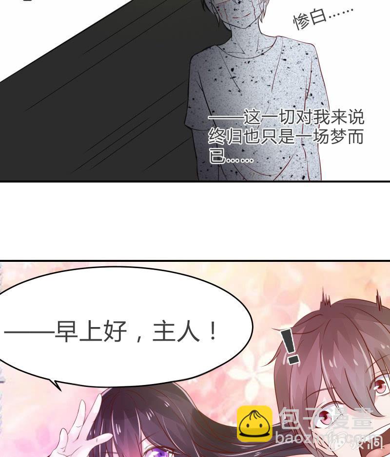 游戏少女与主人（上）-第4话