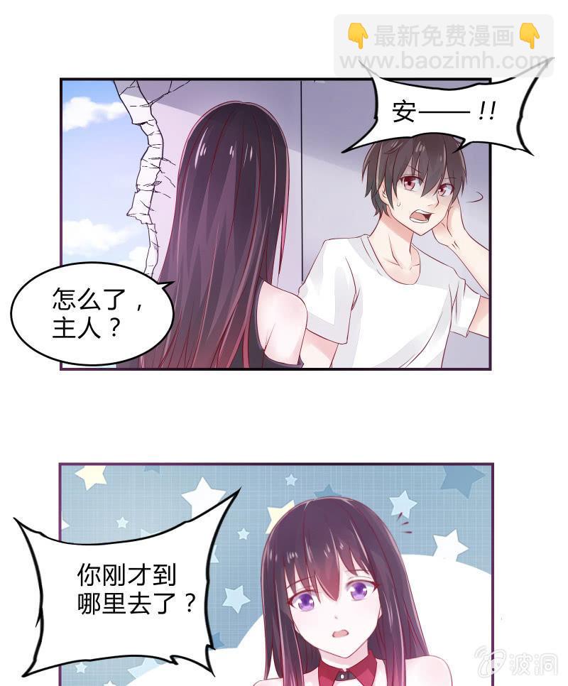 游戏少女与主人（上）-第4话