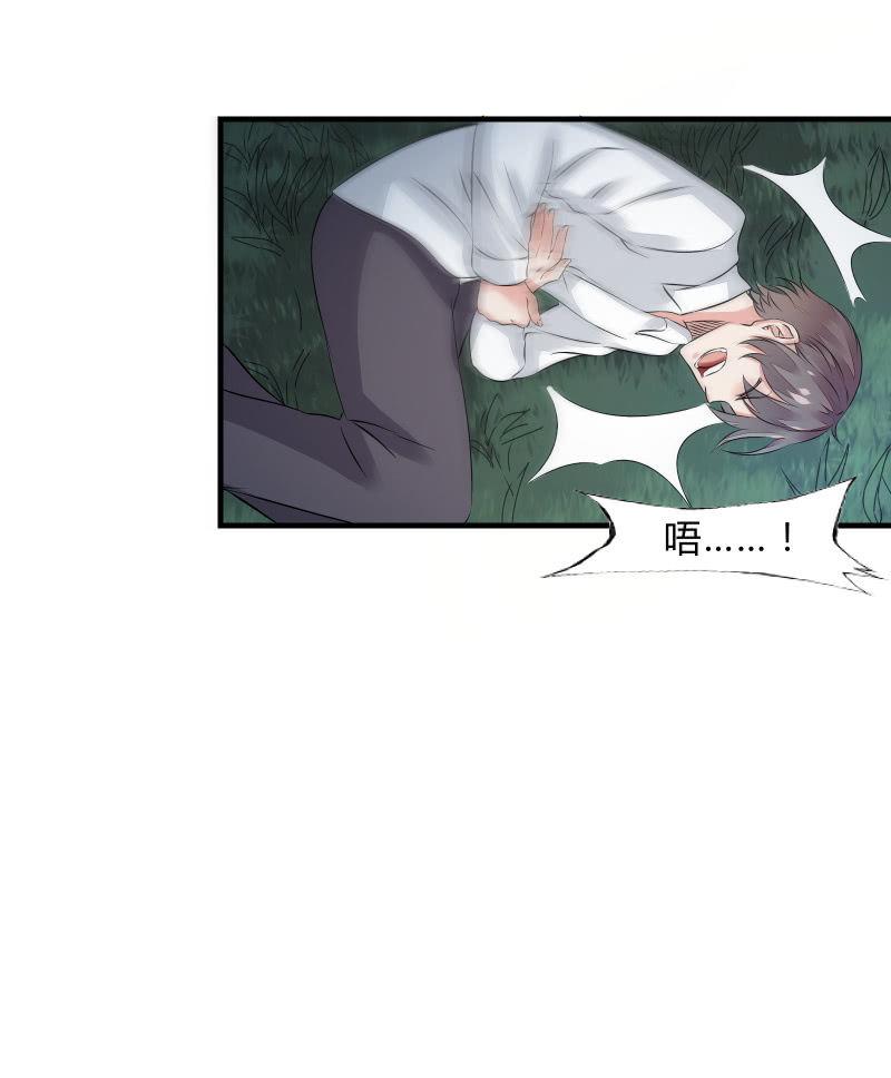 我不是&ldquo;废物&rdquo;-第36话