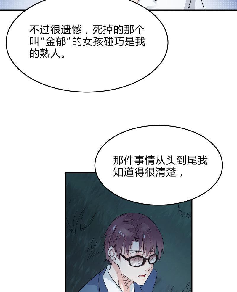 我不是&ldquo;废物&rdquo;-第36话