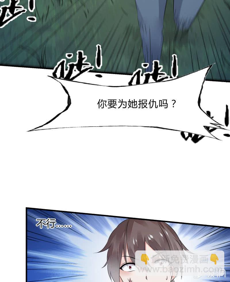 我不是&ldquo;废物&rdquo;-第36话