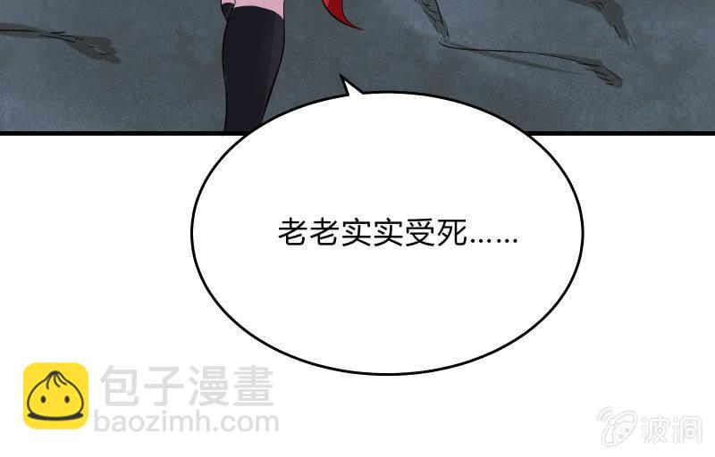 末路(1/3)-第40话