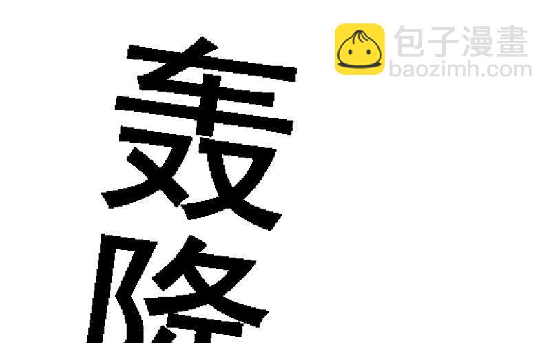 女王（下）(1/2)-第42话