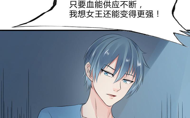 女王（下）(1/2)-第42话