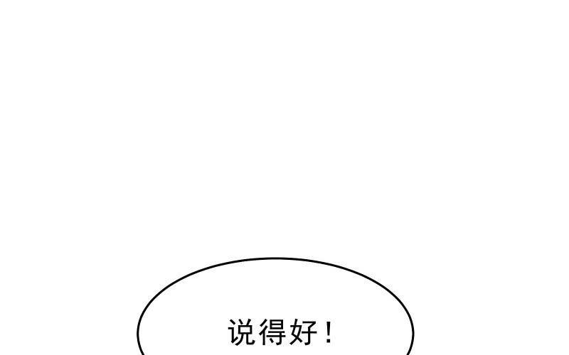 召喚美少女軍團 - 女王（下）(2/2) - 6