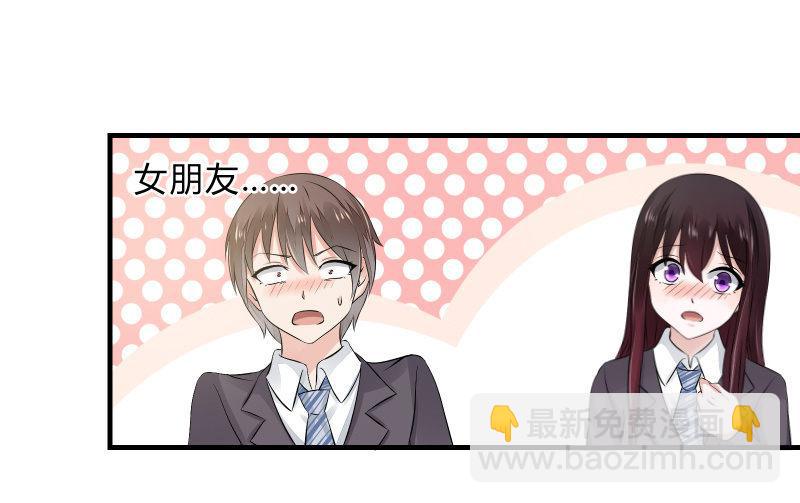 所谓&ldquo;爱情&rdquo;(1/3)-第46话