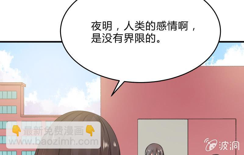 所谓&ldquo;爱情&rdquo;(1/3)-第46话