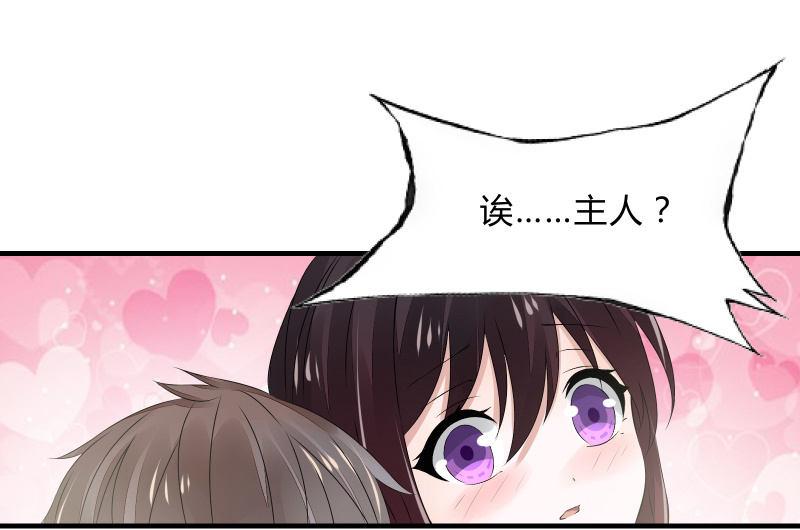 所谓&ldquo;爱情&rdquo;(1/3)-第46话