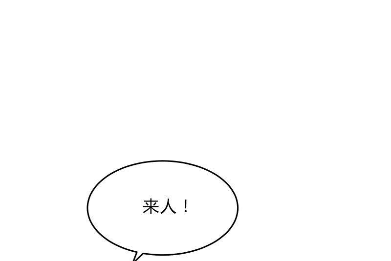 召喚美少女軍團 - 不穩定因素(1/3) - 3