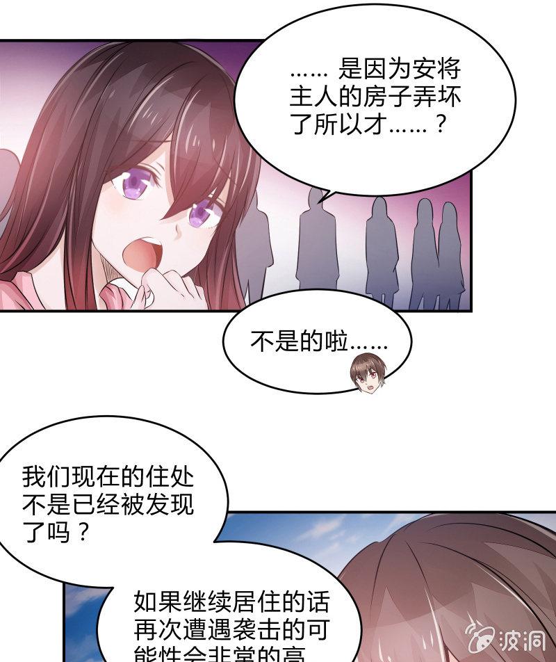 召喚美少女軍團 - 生存戰爭的序幕(1/2) - 4